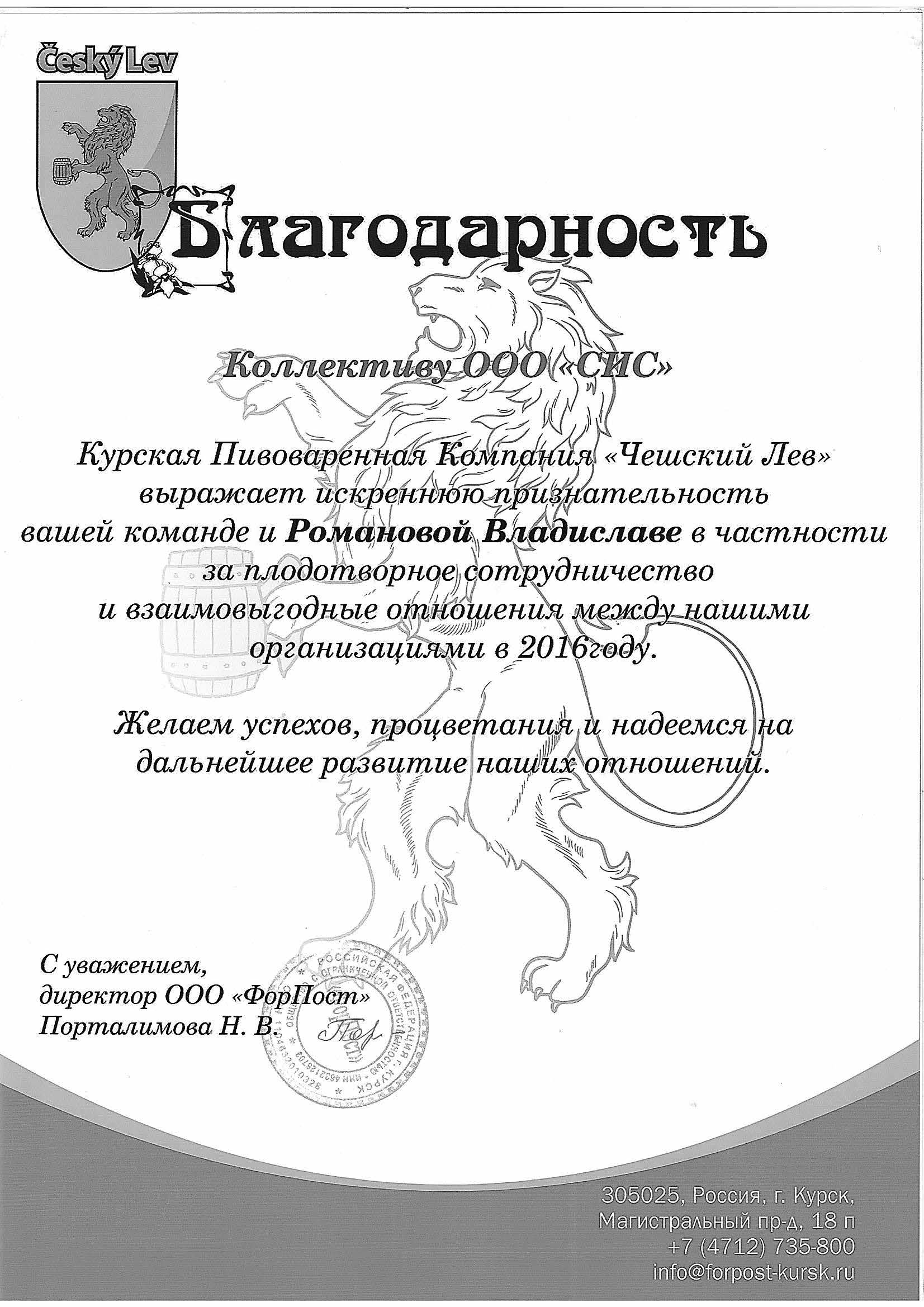 Бегущая строка в Брянске - 8-800-201-01-16. Реклама на телевидении Брянска